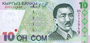 p14a from Kyrgyzstan: 10 Som from 1997