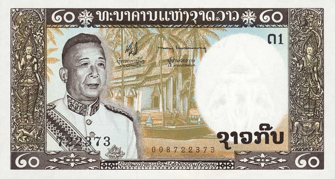 Front of Laos p11a: 20 Kip from 1963