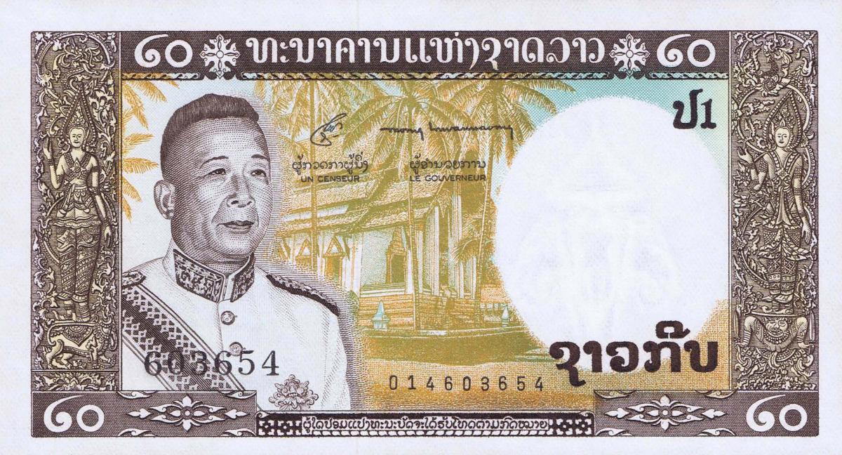 Front of Laos p11b: 20 Kip from 1963