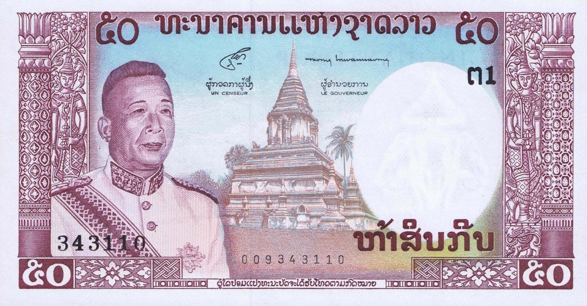 Front of Laos p12b: 50 Kip from 1963