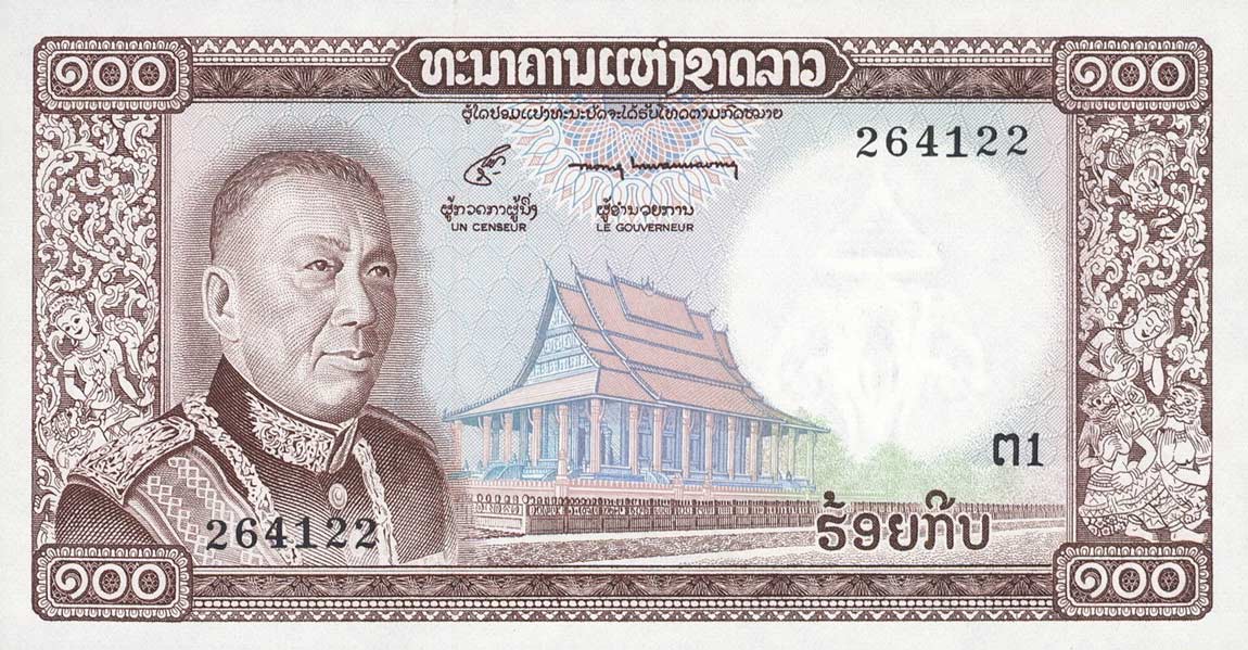 Front of Laos p16a: 100 Kip from 1974