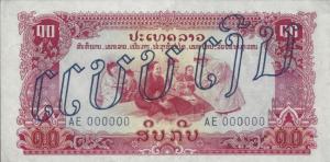 p20s from Laos: 10 Kip from 1976