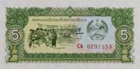 Gallery image for Laos p26b: 5 Kip