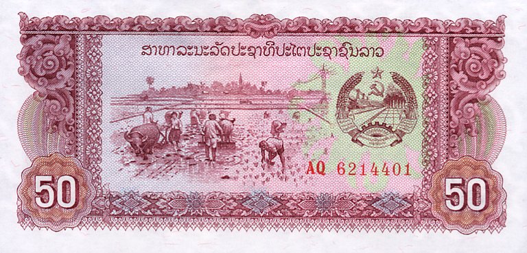 Front of Laos p29a: 50 Kip from 1979