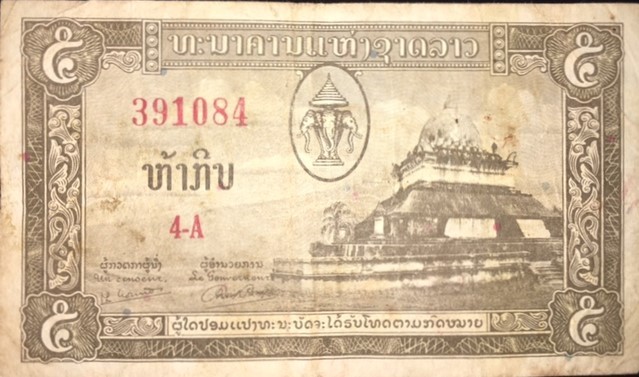 Front of Laos p2a: 5 Kip from 1957