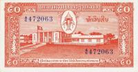 Gallery image for Laos p5b: 50 Kip