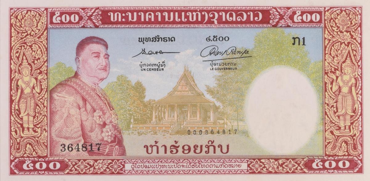 Front of Laos p7a: 500 Kip from 1957