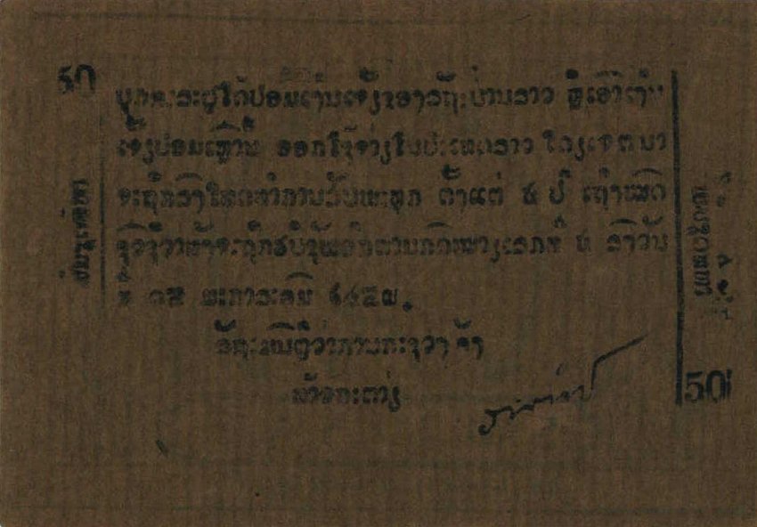 Back of Laos pA3b: 50 At from 1945