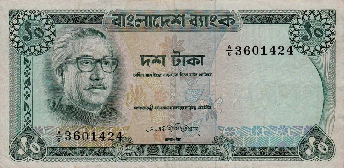 Front of Bangladesh p11a: 10 Taka from 1972