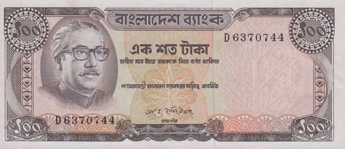 Front of Bangladesh p12a: 100 Taka from 1972