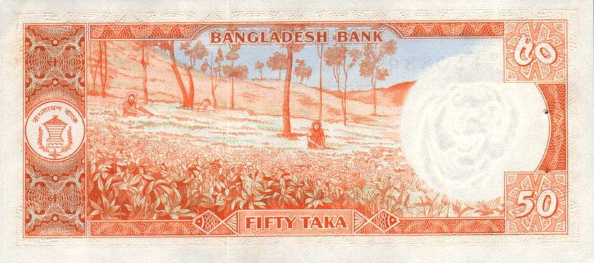 Back of Bangladesh p17a: 50 Taka from 1976