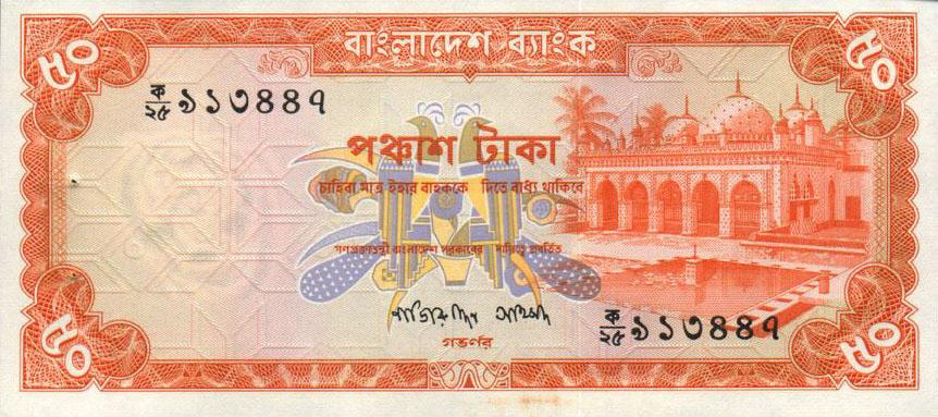Front of Bangladesh p17a: 50 Taka from 1976