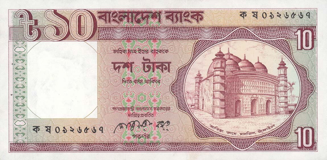 Front of Bangladesh p26b: 10 Taka from 1982