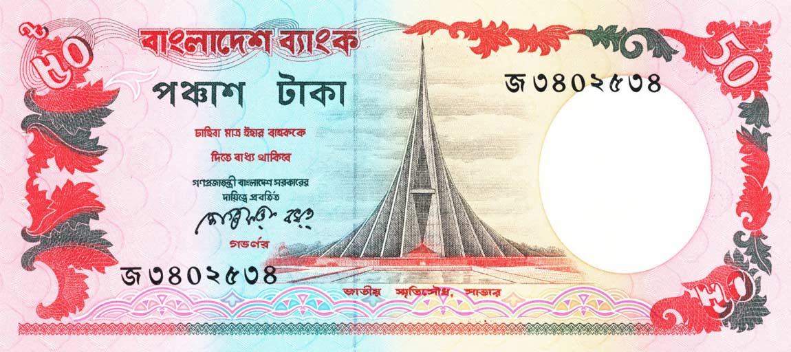 Front of Bangladesh p28a: 50 Taka from 1987