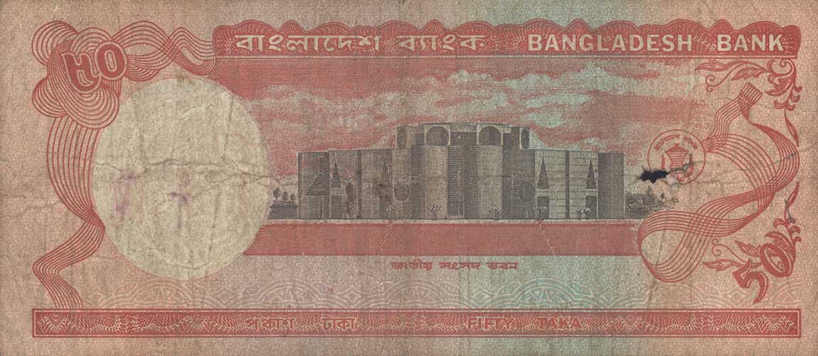 Back of Bangladesh p28b: 50 Taka from 1987