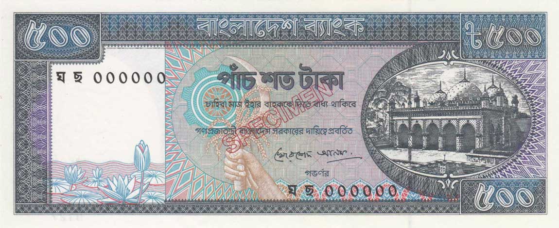 Front of Bangladesh p30s: 500 Taka from 1982