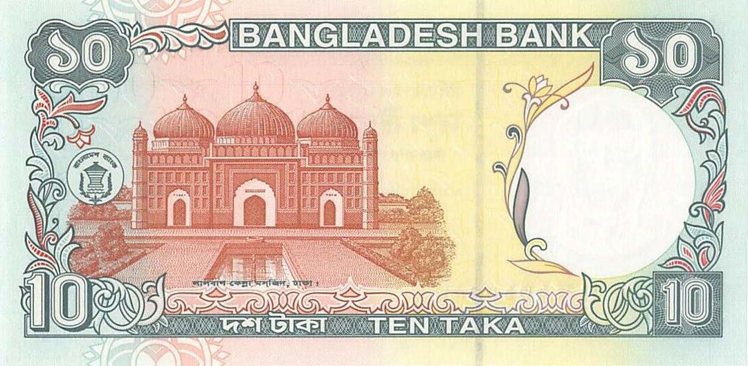 Back of Bangladesh p32: 10 Taka from 1997