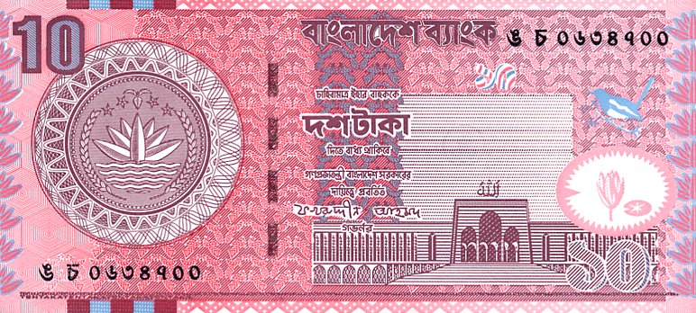 Front of Bangladesh p39a: 10 Taka from 2002