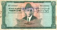 p3A from Bangladesh: 5 Rupees from 1971