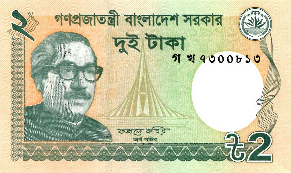 Front of Bangladesh p52c: 2 Taka from 2013