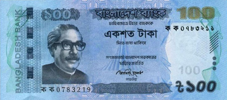Front of Bangladesh p57a: 100 Taka from 2011