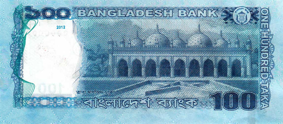 Back of Bangladesh p57s: 100 Taka from 2011