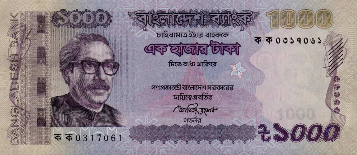 Front of Bangladesh p59a: 1000 Taka from 2011