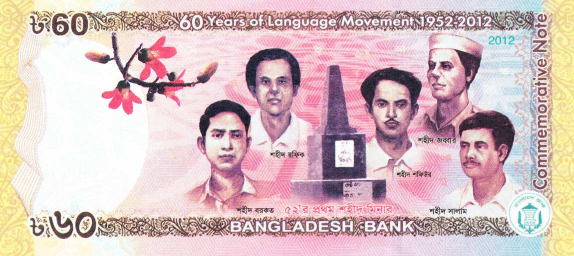 Back of Bangladesh p61: 60 Taka from 2012
