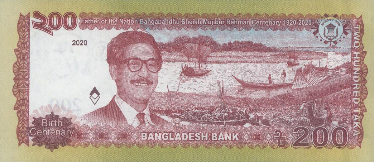 Back of Bangladesh p67: 200 Taka from 2020