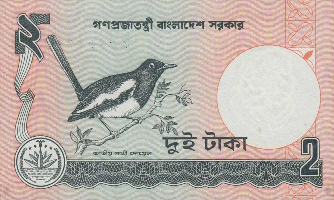 Back of Bangladesh p6Ca: 2 Taka from 1988