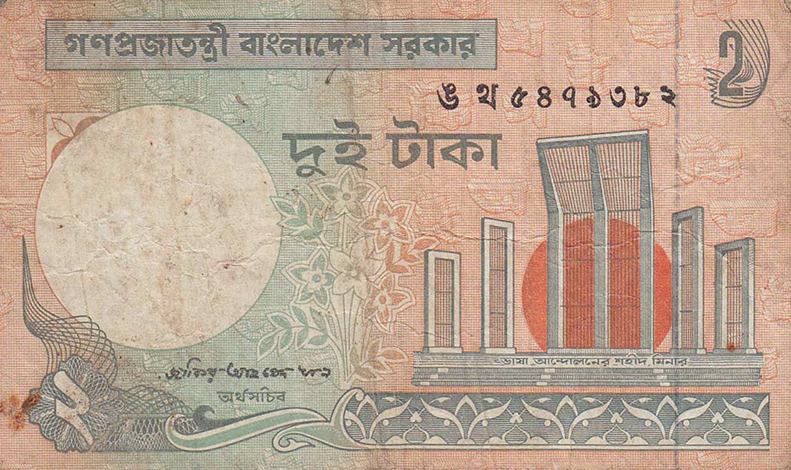 Front of Bangladesh p6Ce: 2 Taka from 2002