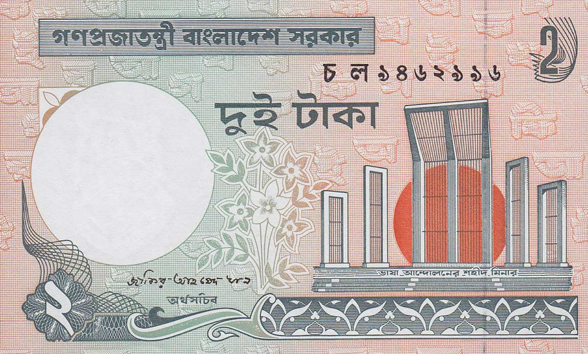 Front of Bangladesh p6Cg: 2 Taka from 2003