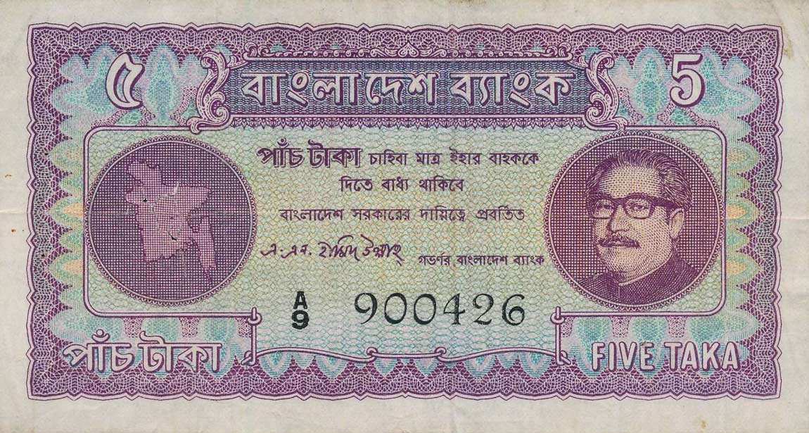 Front of Bangladesh p7: 5 Taka from 1972