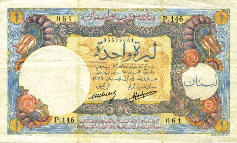 Front of Lebanon p15: 1 Livre from 1939