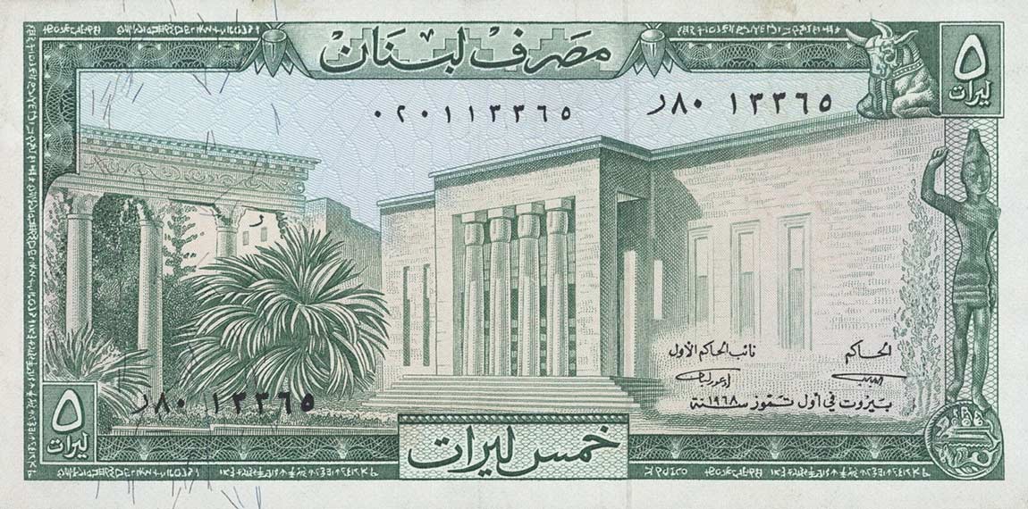 Front of Lebanon p62b: 5 Livres from 1967