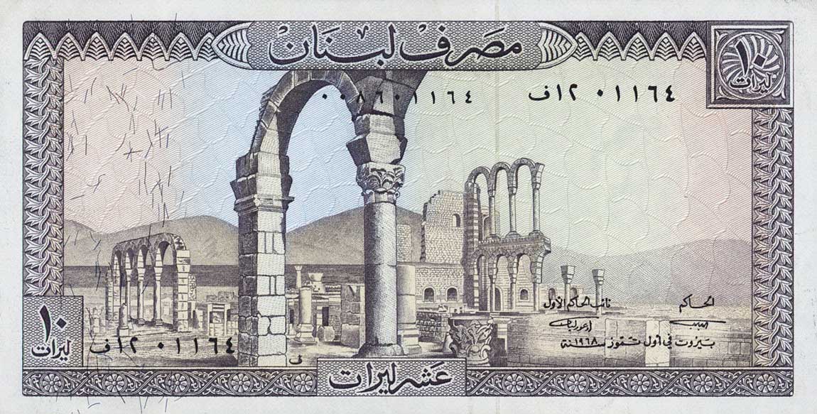 Front of Lebanon p63b: 10 Livres from 1967