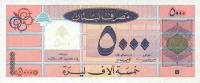 p71b from Lebanon: 5000 Livres from 1995