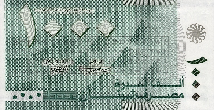 Back of Lebanon p84a: 1000 Livres from 2004