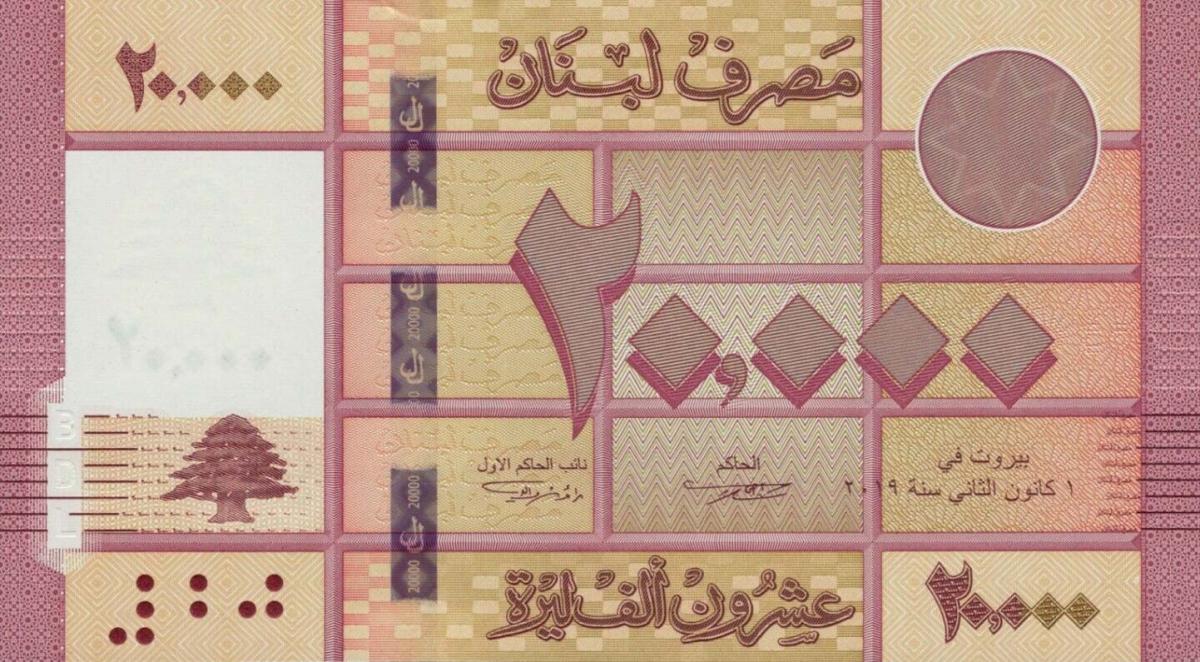 Front of Lebanon p93c: 20000 Livres from 2019