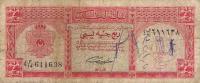 Gallery image for Libya p28: 0.25 Pound