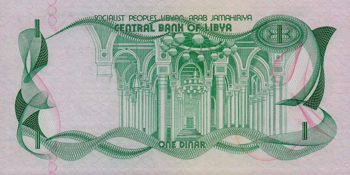 Back of Libya p44a: 1 Dinar from 1981