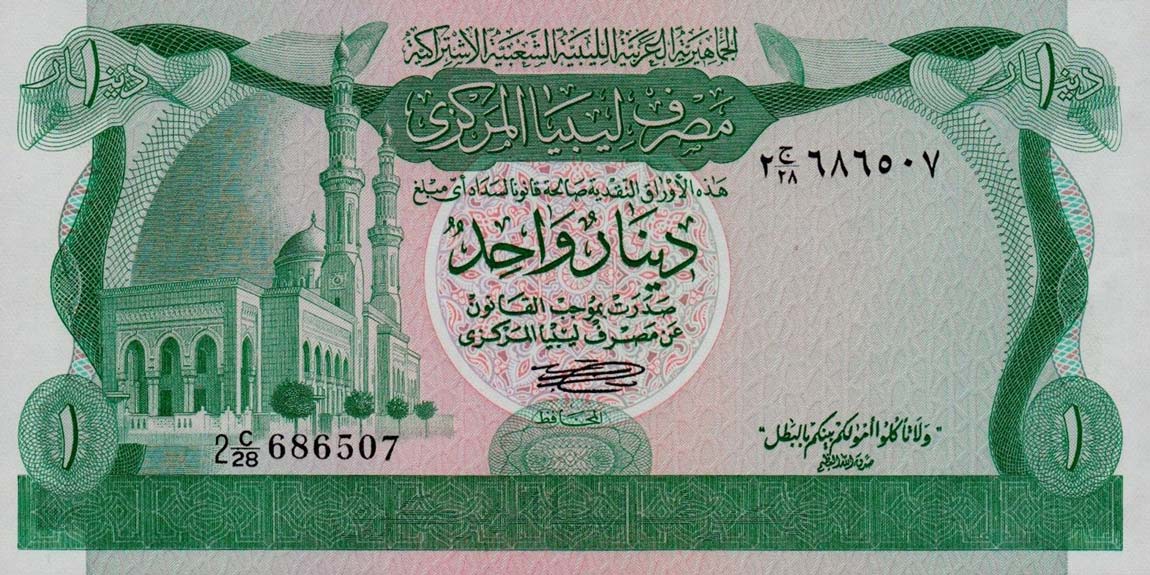 Front of Libya p44a: 1 Dinar from 1981