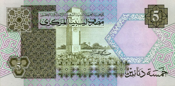 Back of Libya p60c: 5 Dinars from 1991