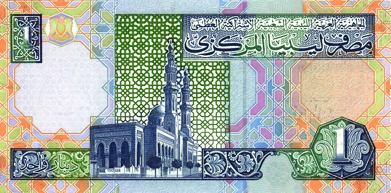 Back of Libya p64a: 1 Dinar from 2002