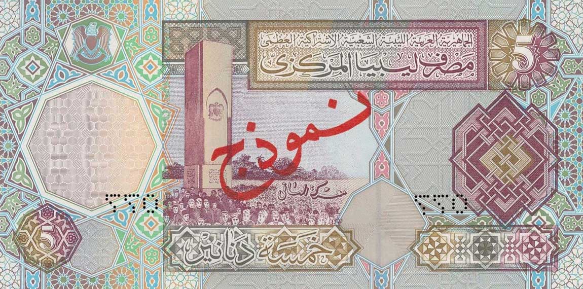 Back of Libya p65s: 5 Dinars from 2002