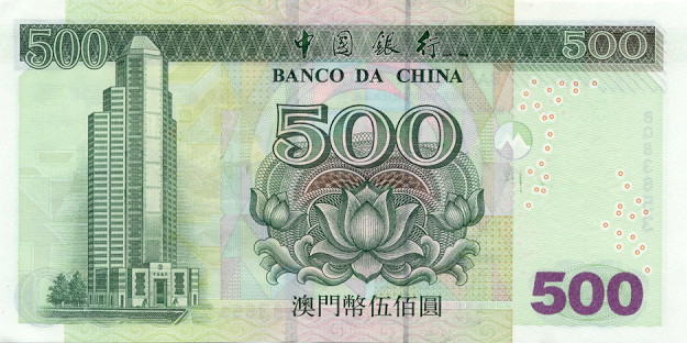 Back of Macau p105: 500 Patacas from 2003