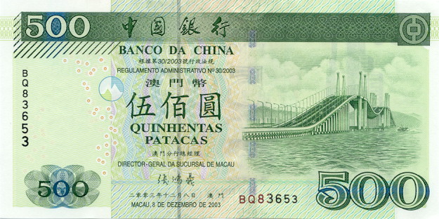Front of Macau p105: 500 Patacas from 2003