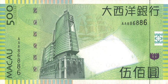 Back of Macau p83a: 500 Patacas from 2005