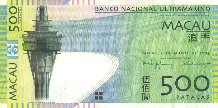 Front of Macau p83a: 500 Patacas from 2005