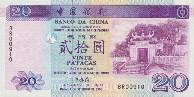 Front of Macau p91a: 20 Patacas from 1996